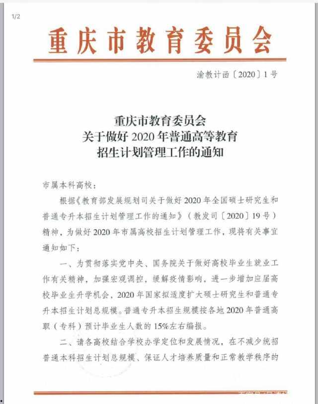 研究生爆料最新消息通知,最新消息揭露研究生教育改革动态 第2张 研究生爆料最新消息通知,最新消息揭露研究生教育改革动态 第2张